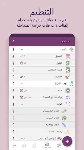 تحميل تطبيق Time Planner مهكر Apk للاندرويد 2026 أخر إصدار مجانا تحميل تطبيق Time Planner مهكر Apk للاندرويد 2026 أخر إصدار مجانا