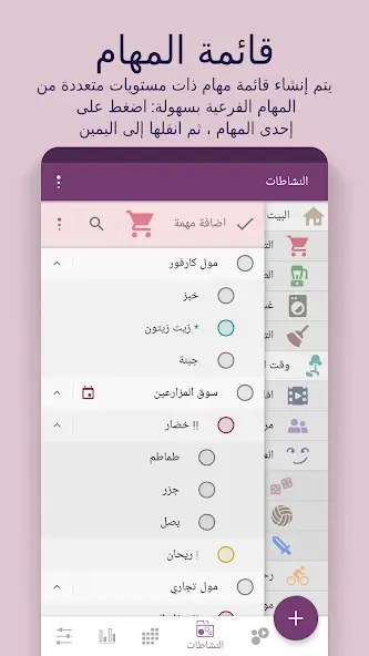 تحميل تطبيق Time Planner مهكر Apk للاندرويد 2026 أخر إصدار مجانا تحميل تطبيق Time Planner مهكر Apk للاندرويد 2026 أخر إصدار مجانا