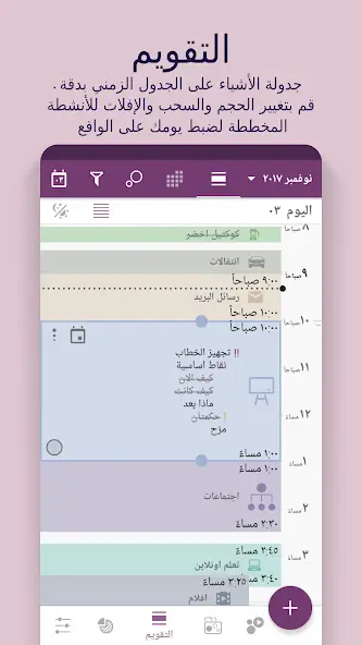 تحميل تطبيق Time Planner مهكر Apk للاندرويد 2026 أخر إصدار مجانا تحميل تطبيق Time Planner مهكر Apk للاندرويد 2026 أخر إصدار مجانا