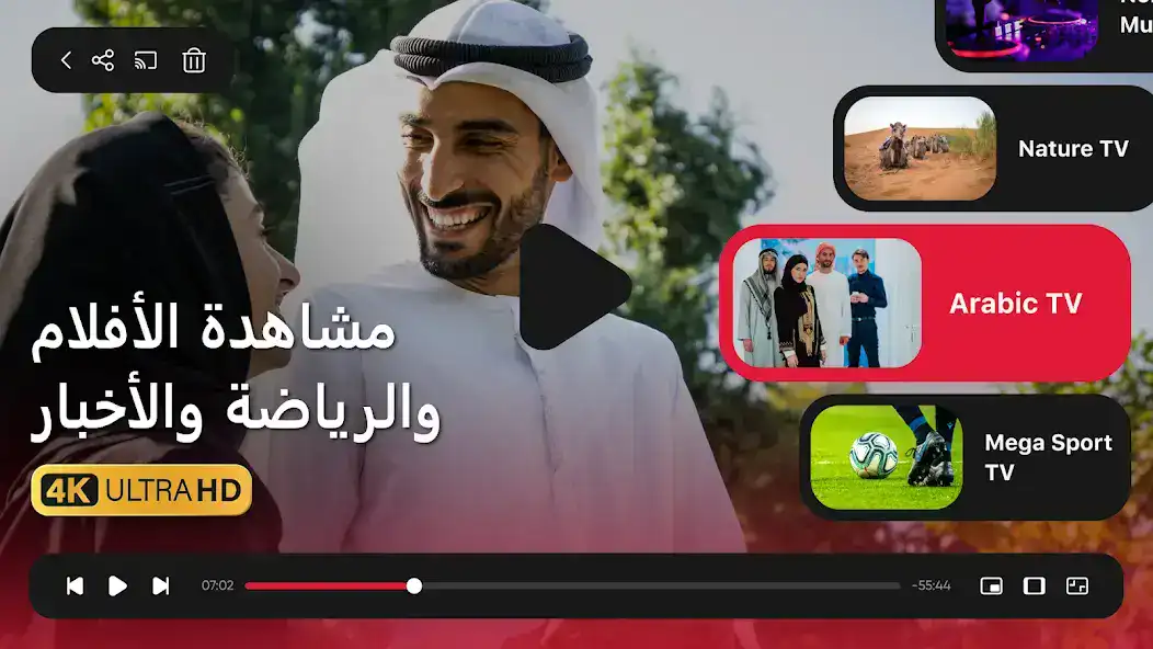 تحميل تطبيق IPTV Pro Smart M3U Player مهكر Apk للاندرويد 2026 أخر إصدار مجانا تحميل تطبيق IPTV Pro Smart M3U Player مهكر Apk للاندرويد 2026 أخر إصدار مجانا