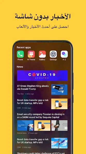تحميل تطبيق HiOS Launcher مهكر Apk للاندرويد 2026 أخر إصدار مجانا تحميل تطبيق HiOS Launcher مهكر Apk للاندرويد 2026 أخر إصدار مجانا