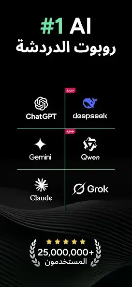 تحميل تطبيق Genie AI Chatbot مهكر Apk للاندرويد 2026 أخر إصدار مجانا تحميل تطبيق Genie AI Chatbot مهكر Apk للاندرويد 2026 أخر إصدار مجانا