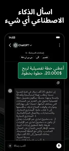 تحميل تطبيق Genie AI Chatbot مهكر Apk للاندرويد 2026 أخر إصدار مجانا تحميل تطبيق Genie AI Chatbot مهكر Apk للاندرويد 2026 أخر إصدار مجانا