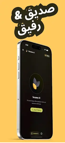 تحميل تطبيق Sesame Ai Voice مهكر Apk للاندرويد 2026 أخر إصدار مجانا تحميل تطبيق Sesame Ai Voice مهكر Apk للاندرويد 2026 أخر إصدار مجانا