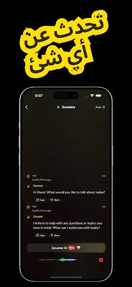 تحميل تطبيق Sesame Ai Voice مهكر Apk للاندرويد 2026 أخر إصدار مجانا تحميل تطبيق Sesame Ai Voice مهكر Apk للاندرويد 2026 أخر إصدار مجانا