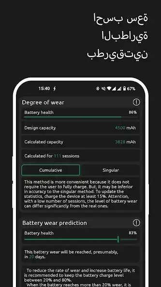 تحميل تطبيق صحة البطارية Battery One مهكر Apk للاندرويد 2026 أخر إصدار مجانا تحميل تطبيق صحة البطارية Battery One مهكر Apk للاندرويد 2026 أخر إصدار مجانا