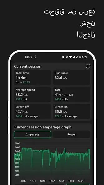 تحميل تطبيق صحة البطارية Battery One مهكر Apk للاندرويد 2026 أخر إصدار مجانا تحميل تطبيق صحة البطارية Battery One مهكر Apk للاندرويد 2026 أخر إصدار مجانا