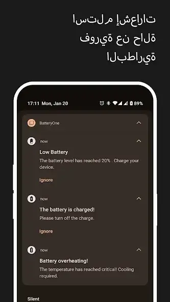 تحميل تطبيق صحة البطارية Battery One مهكر Apk للاندرويد 2026 أخر إصدار مجانا تحميل تطبيق صحة البطارية Battery One مهكر Apk للاندرويد 2026 أخر إصدار مجانا