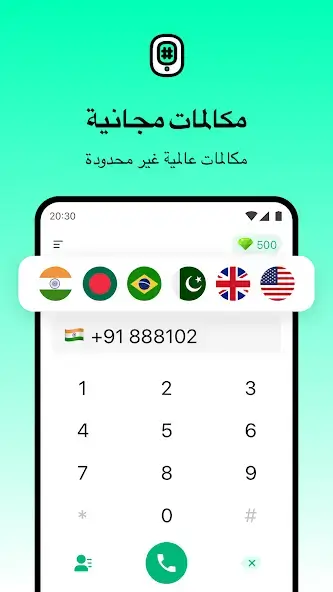 تحميل تطبيق JustCall مهكر Apk للمكالمات الدولية للاندرويد 2026 أخر إصدار مجانا تحميل تطبيق JustCall مهكر Apk للمكالمات الدولية للاندرويد 2026 أخر إصدار مجانا