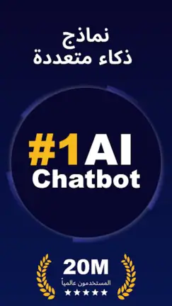 تحميل تطبيق MateAI مهكر Apk للاندرويد 2026 أخر إصدار مجانا تحميل تطبيق MateAI مهكر Apk للاندرويد 2026 أخر إصدار مجانا