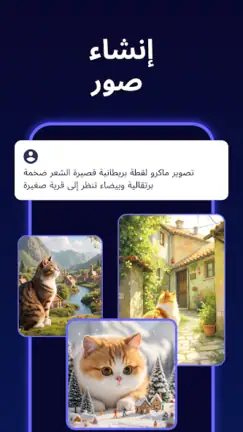تحميل تطبيق MateAI مهكر Apk للاندرويد 2026 أخر إصدار مجانا تحميل تطبيق MateAI مهكر Apk للاندرويد 2026 أخر إصدار مجانا