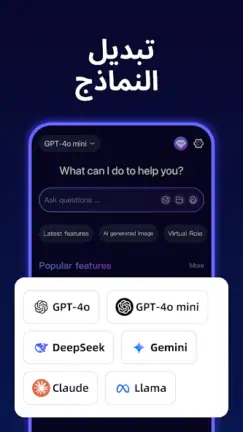 تحميل تطبيق MateAI مهكر Apk للاندرويد 2026 أخر إصدار مجانا تحميل تطبيق MateAI مهكر Apk للاندرويد 2026 أخر إصدار مجانا
