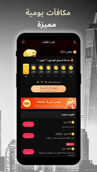 تحميل تطبيق GoodShort مهكر Apk للاندرويد 2026 أخر إصدار مجانا تحميل تطبيق GoodShort مهكر Apk للاندرويد 2026 أخر إصدار مجانا