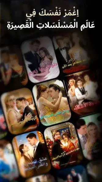 تحميل تطبيق GoodShort مهكر Apk للاندرويد 2026 أخر إصدار مجانا تحميل تطبيق GoodShort مهكر Apk للاندرويد 2026 أخر إصدار مجانا