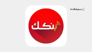 تحميل تطبيق بنكك الخرطوم Bankak