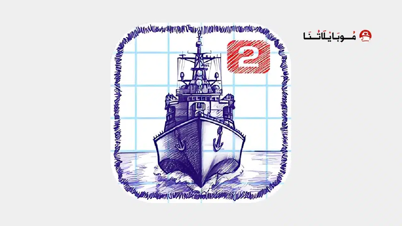 تحميل لعبة Sea Battle 2 مهكرة