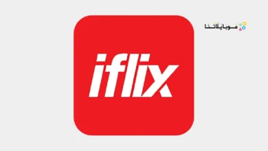 تحميل تطبيق آي فليكس iflix مهكر Apk لمشاهدة الافلام والمسلسلات بدون اعلانات للاندرويد 2026 أخر إصدار مجانا تطبيق آي فليكس iflix مهكر