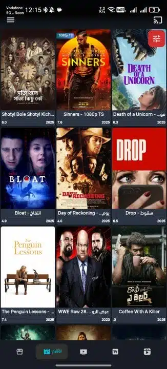 تحميل تطبيق See Drama Vip مهكر Apk بدون اعلانات للاندرويد 2026 أخر إصدار مجانا تحميل تطبيق See Drama Vip مهكر Apk بدون اعلانات للاندرويد 2026 أخر إصدار مجانا