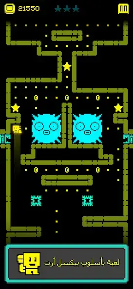 تحميل لعبة Tomb of the Mask مهكرة Apk للاندرويد 2026 أخر إصدار مجانا تحميل لعبة Tomb of the Mask مهكرة Apk للاندرويد 2026 أخر إصدار مجانا