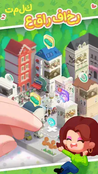 تحميل لعبة Rent Please مهكرة Apk للاندرويد 2026 أخر إصدار مجانا تحميل لعبة Rent Please مهكرة Apk للاندرويد 2026 أخر إصدار مجانا