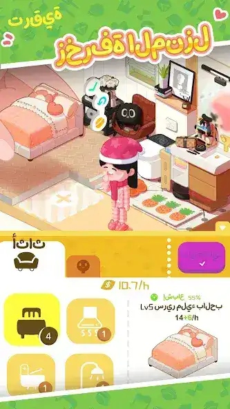 تحميل لعبة Rent Please مهكرة Apk للاندرويد 2026 أخر إصدار مجانا تحميل لعبة Rent Please مهكرة Apk للاندرويد 2026 أخر إصدار مجانا