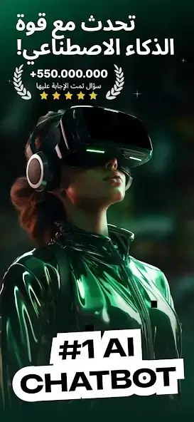 تحميل برنامج Chatbot AI Smart Assistant مهكر Apk للاندرويد 2026 أخر إصدار مجانا تحميل برنامج Chatbot AI Smart Assistant مهكر Apk للاندرويد 2026 أخر إصدار مجانا