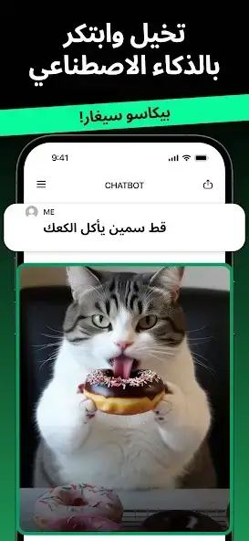 تحميل برنامج Chatbot AI Smart Assistant مهكر Apk للاندرويد 2026 أخر إصدار مجانا تحميل برنامج Chatbot AI Smart Assistant مهكر Apk للاندرويد 2026 أخر إصدار مجانا