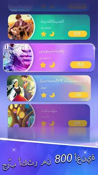 تحميل لعبة Piano Tiles 2 مهكرة Apk للاندرويد 2026 أخر إصدار مجانا تحميل لعبة Piano Tiles 2 مهكرة Apk للاندرويد 2026 أخر إصدار مجانا