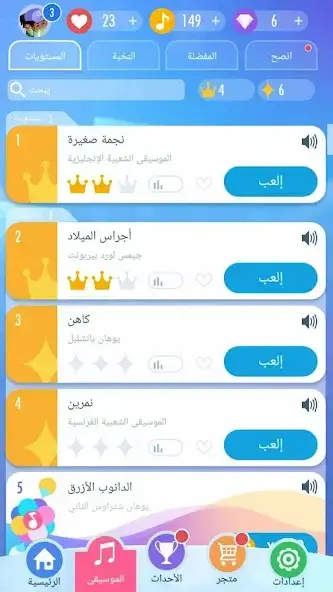 تحميل لعبة Piano Tiles 2 مهكرة Apk للاندرويد 2026 أخر إصدار مجانا تحميل لعبة Piano Tiles 2 مهكرة Apk للاندرويد 2026 أخر إصدار مجانا