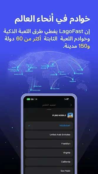 تحميل تطبيق LagoFast Mobile Game Booster مهكر Apk للاندرويد 2026 أخر إصدار مجانا تحميل تطبيق LagoFast Mobile Game Booster مهكر Apk للاندرويد 2026 أخر إصدار مجانا