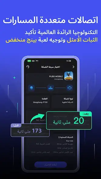 تحميل تطبيق LagoFast Mobile Game Booster مهكر Apk للاندرويد 2026 أخر إصدار مجانا تحميل تطبيق LagoFast Mobile Game Booster مهكر Apk للاندرويد 2026 أخر إصدار مجانا