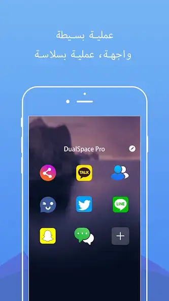 تحميل تطبيق DualSpace Pro مهكر Apk للاندرويد 2026 أخر إصدار مجانا تحميل تطبيق DualSpace Pro مهكر Apk للاندرويد 2026 أخر إصدار مجانا