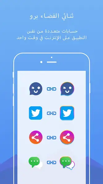 تحميل تطبيق DualSpace Pro مهكر Apk للاندرويد 2026 أخر إصدار مجانا تحميل تطبيق DualSpace Pro مهكر Apk للاندرويد 2026 أخر إصدار مجانا