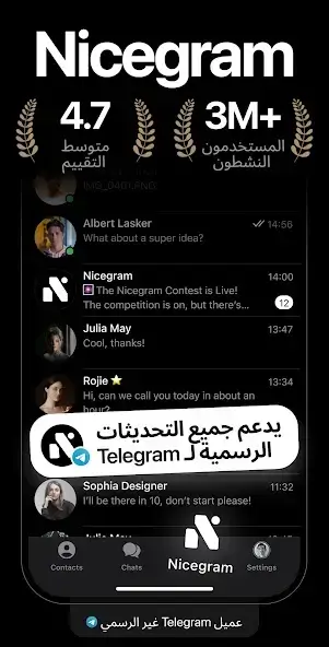 تحميل تطبيق Nicegram مهكر Apk للاندرويد 2026 أخر إصدار مجانا تحميل تطبيق Nicegram مهكر Apk للاندرويد 2026 أخر إصدار مجانا