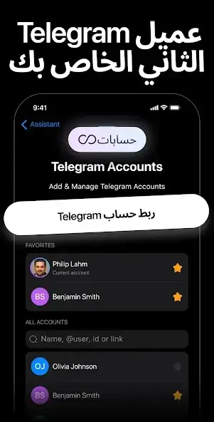 تحميل تطبيق Nicegram مهكر Apk للاندرويد 2026 أخر إصدار مجانا تحميل تطبيق Nicegram مهكر Apk للاندرويد 2026 أخر إصدار مجانا