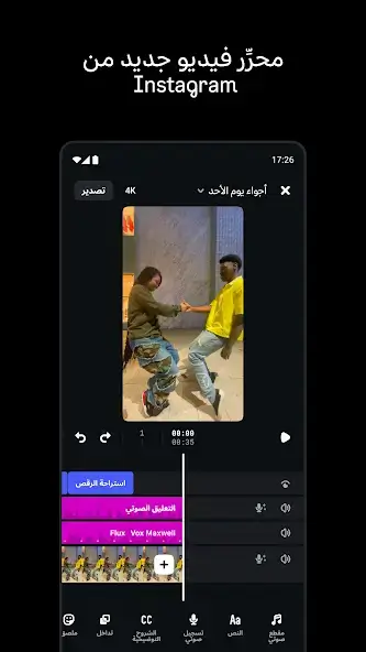 تحميل تطبيق Edits an Instagram app مهكر Apk للاندرويد 2026 أخر إصدار مجانا تحميل تطبيق Edits an Instagram app مهكر Apk للاندرويد 2026 أخر إصدار مجانا