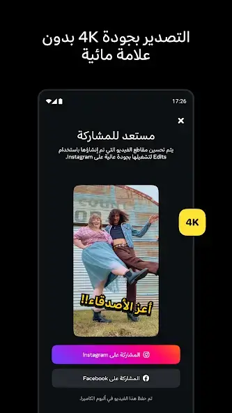 تحميل تطبيق Edits an Instagram app مهكر Apk للاندرويد 2026 أخر إصدار مجانا تحميل تطبيق Edits an Instagram app مهكر Apk للاندرويد 2026 أخر إصدار مجانا