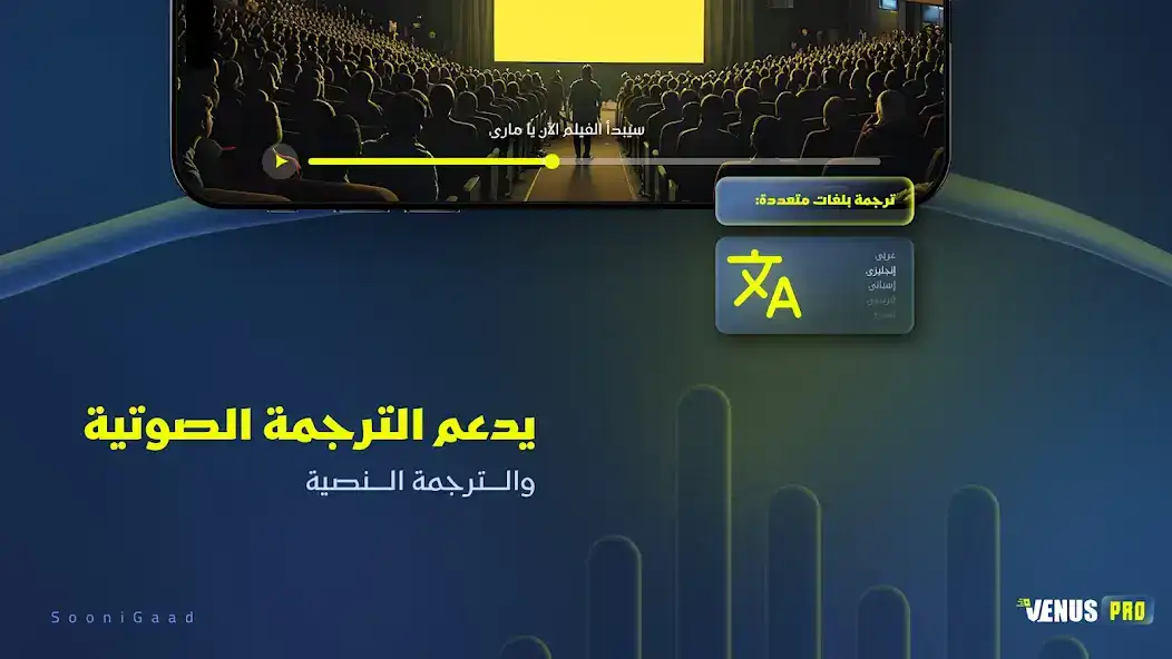 تحميل تطبيق Venus Pro Player مهكر Apk للاندرويد 2026 أخر إصدار مجانا تحميل تطبيق Venus Pro Player مهكر Apk للاندرويد 2026 أخر إصدار مجانا