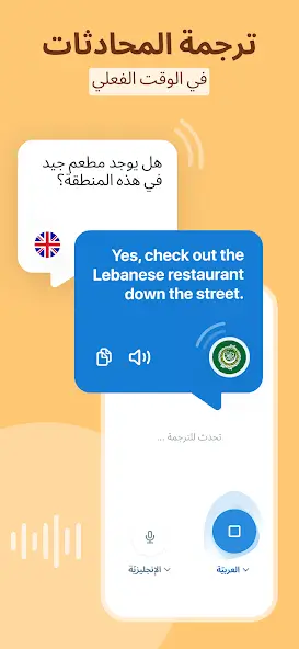 تحميل تطبيق Reverso مهكر Apk للاندرويد 2026 أخر إصدار مجانا تحميل تطبيق Reverso مهكر Apk للاندرويد 2026 أخر إصدار مجانا