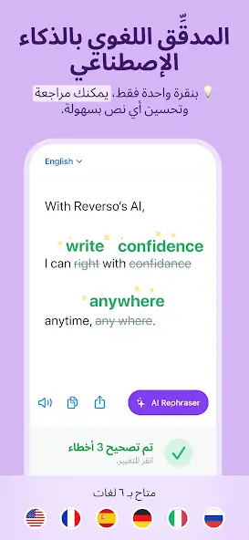 تحميل تطبيق Reverso مهكر Apk للاندرويد 2026 أخر إصدار مجانا تحميل تطبيق Reverso مهكر Apk للاندرويد 2026 أخر إصدار مجانا
