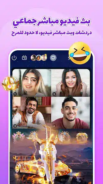 تحميل تطبيق سوجو SUGO مهكر Apk للدردشة للاندرويد 2026 أخر إصدار مجانا تحميل تطبيق سوجو SUGO مهكر Apk للدردشة للاندرويد 2026 أخر إصدار مجانا