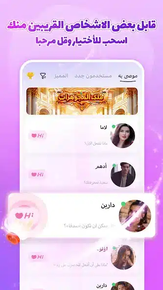 تحميل تطبيق سوجو SUGO مهكر Apk للدردشة للاندرويد 2026 أخر إصدار مجانا تحميل تطبيق سوجو SUGO مهكر Apk للدردشة للاندرويد 2026 أخر إصدار مجانا