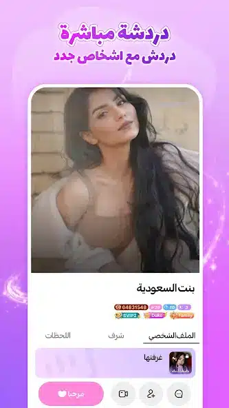 تحميل تطبيق سوجو SUGO مهكر Apk للدردشة للاندرويد 2026 أخر إصدار مجانا تحميل تطبيق سوجو SUGO مهكر Apk للدردشة للاندرويد 2026 أخر إصدار مجانا