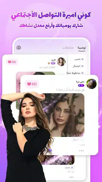 تحميل تطبيق سوجو SUGO مهكر Apk للدردشة للاندرويد 2026 أخر إصدار مجانا تحميل تطبيق سوجو SUGO مهكر Apk للدردشة للاندرويد 2026 أخر إصدار مجانا