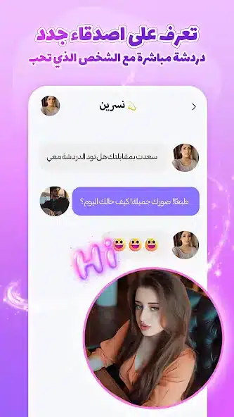 تحميل تطبيق سوجو SUGO مهكر Apk للدردشة للاندرويد 2026 أخر إصدار مجانا تحميل تطبيق سوجو SUGO مهكر Apk للدردشة للاندرويد 2026 أخر إصدار مجانا