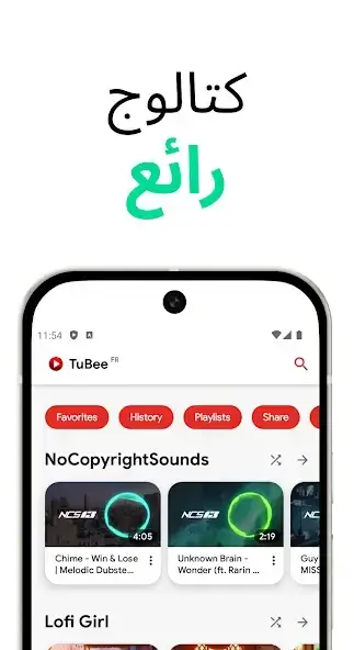 تحميل تطبيق TuBee مهكر Apk للاندرويد 2026 أخر إصدار مجانا تحميل تطبيق TuBee مهكر Apk للاندرويد 2026 أخر إصدار مجانا