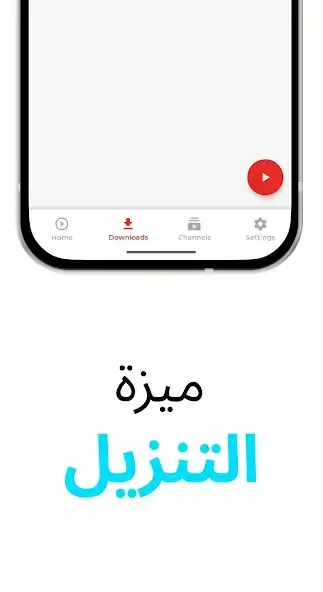 تحميل تطبيق TuBee مهكر Apk للاندرويد 2026 أخر إصدار مجانا تحميل تطبيق TuBee مهكر Apk للاندرويد 2026 أخر إصدار مجانا