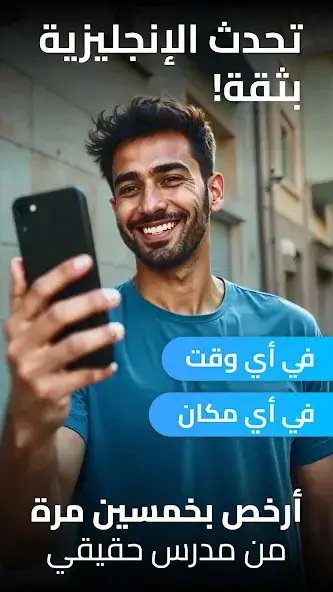 تحميل تطبيق Learna AI مهكر Apk لتعلم الانجليزية للاندرويد 2026 أخر إصدار مجانا تحميل تطبيق Learna AI مهكر Apk لتعلم الانجليزية للاندرويد 2026 أخر إصدار مجانا