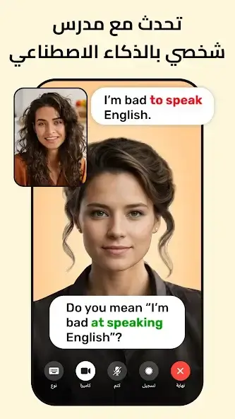 تحميل تطبيق Learna AI مهكر Apk لتعلم الانجليزية للاندرويد 2026 أخر إصدار مجانا تحميل تطبيق Learna AI مهكر Apk لتعلم الانجليزية للاندرويد 2026 أخر إصدار مجانا