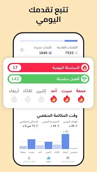 تحميل تطبيق Learna AI مهكر Apk لتعلم الانجليزية للاندرويد 2026 أخر إصدار مجانا تحميل تطبيق Learna AI مهكر Apk لتعلم الانجليزية للاندرويد 2026 أخر إصدار مجانا